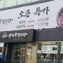 양천옥설렁탕 이미지