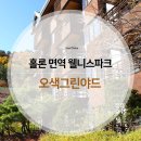 그린파크호텔 이미지