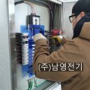 (주)남영전기 이미지