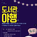 양양교육도서관 이미지