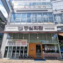 세종맛집 충실회관의 푸짐한 식사 후기