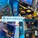 메타PC창원상남점 네이버블로그