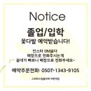 스위트드림플라워아현역점 이미지