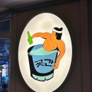 굣간