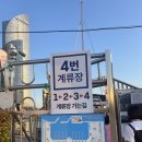 이디엠댄스 | 부산요트투어 해운대요트 요트이디엠 리얼후기 일몰시간 주차 불꽃