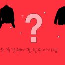 나의옷장 네이버블로그