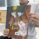 천전동 장난감은행 이미지