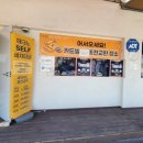 가자셀프세차타운 이미지