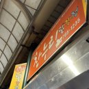 백화반점 - 남구 서문대로 660 | 백화반점