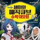 위즈덤큐브