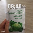 이안영농 | [양배추브로콜리즙] 건강즙 후기, 변비에좋은, 목넘김좋은웰빙즙, 이안영농조합법인🌱