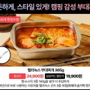 (주)맛요일