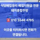 돼지종합주방