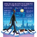 (유)딕스 | [영화 리뷰] 소울 (2021년) 감상평과 후기, 영화 정보 / 저승의 문턱에서야 비로소 알게 된 삶과 일상의...