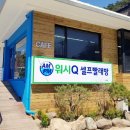 워시큐빨래방