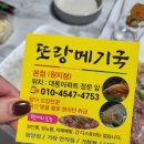 또랑메기 이미지