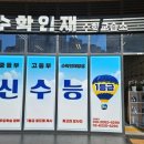 참수학교습소 이미지