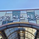 신세계의료기 네이버블로그