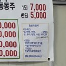 상당산성 식당 느티나무 파전 막걸리 내돈내산 후기