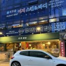 신목중학교 | 목동 술집 ‘호가꼬치’ 솔직 후기 Feat. 꼬치+하이볼+함박스테이크 인생메뉴 발견