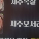 8900이면도야지 | 부천시 원미동 고기집 8900이면도야지 가격메뉴리뷰주차운영시간