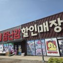 공룡약국 | 울산 진장동 초대형 장난감 할인 매장 방문후기!