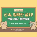 보정세탁 | 용인시 기흥구 보정 더샵보정애비뉴1단지아파트 비디오폰 현대HT HAF-R1071 교체 설치 후기!