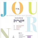 음악저널 이미지