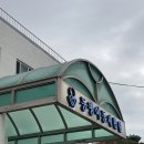 동방아동재활원 | 평택 동방복지타운 견학 후기