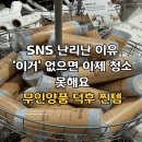 꼭지양품 | 이제 이거 없으면 청소 못해요, 무인양품 덕후의 찐템