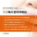 호박치과의원 네이버블로그