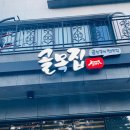 골목집곱창구이 네이버블로그