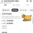 피자나라치킨공주이문점 이미지