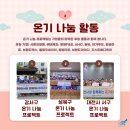 사랑나눔메디케어 이미지