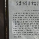 제 2차 남해 응봉산 설흘산 정기산행 12월17일 이미지