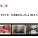선아축산 | 1. 결혼 전 부모님 첫 인사 선물 준비하기-선아담/신부축산(내돈내산)