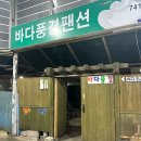 풍경민박 이미지