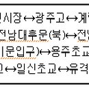 금남마을 정류소 이미지