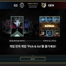 픽앤고