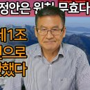 복지회 정관개정안은 원천 무효로, 조합 정관 1조 목적을 심각히 위반한 불법이다 이미지