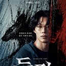 들쥐(류준열,설경구) 이미지