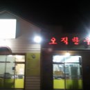 오직한우 이미지