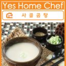 예스홈셰프 이미지