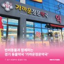 정문가까운약국 이미지