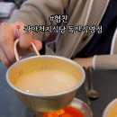 술천지식당