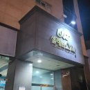 셀레늄스파 이미지