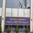 서초 서울 마더스 이미지