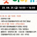 작은도서관놀이정원 이미지