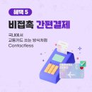 (주)원트래블