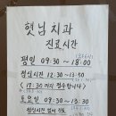 햇님치과의원 이미지
